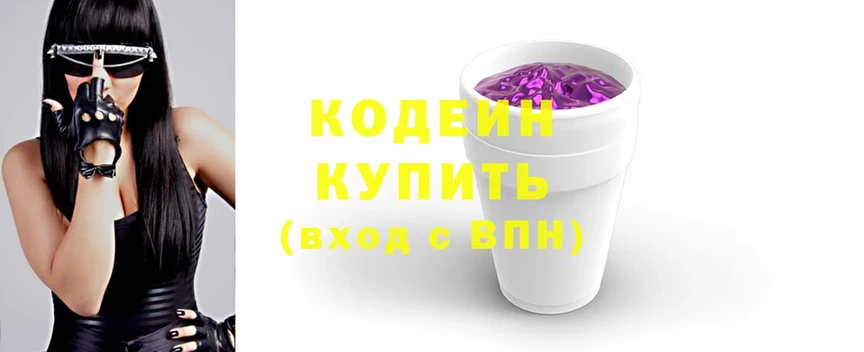 Кодеиновый сироп Lean напиток Lean (лин)  blacksprut ССЫЛКА  Лебедянь 