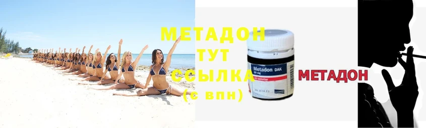 Метадон methadone  Лебедянь 